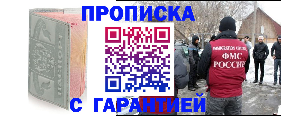 временная регистрация надежно в Унече