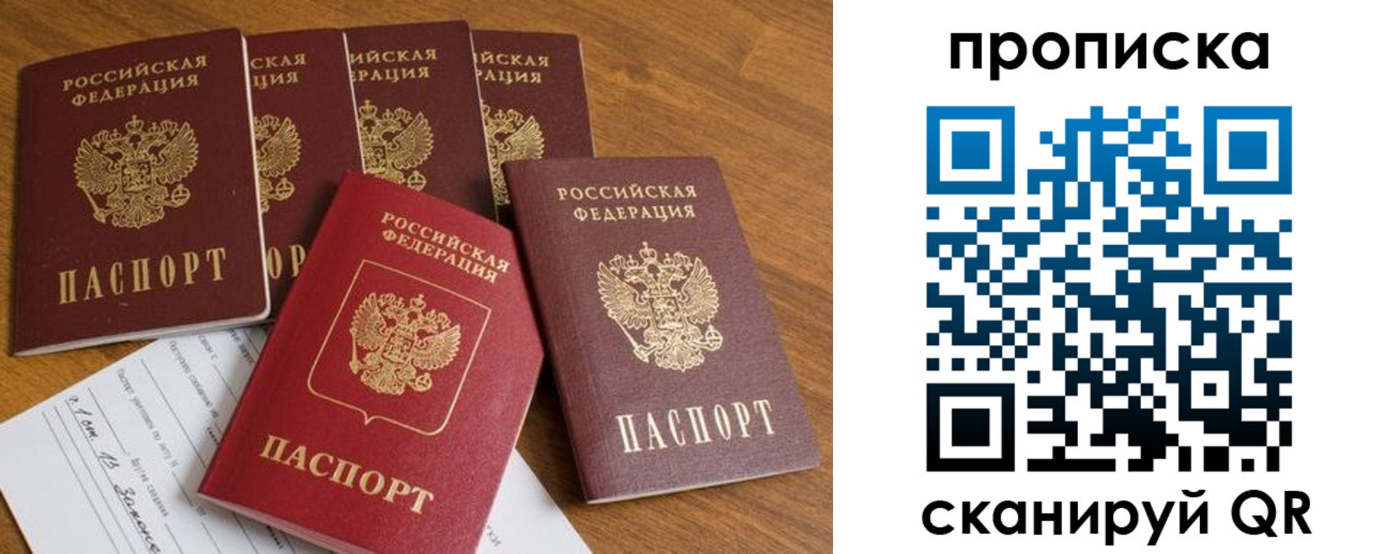 временная регистрация адрес в Унече