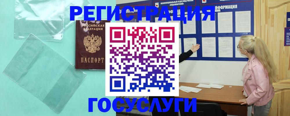 прописка для военкомата в Унече