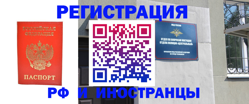 регистрация для дет. сада в Унече