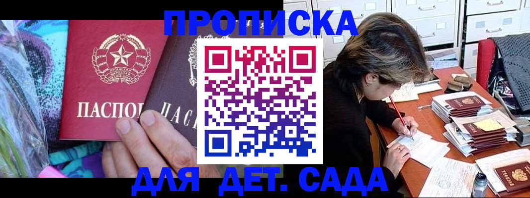 регистрация для школы в Унече