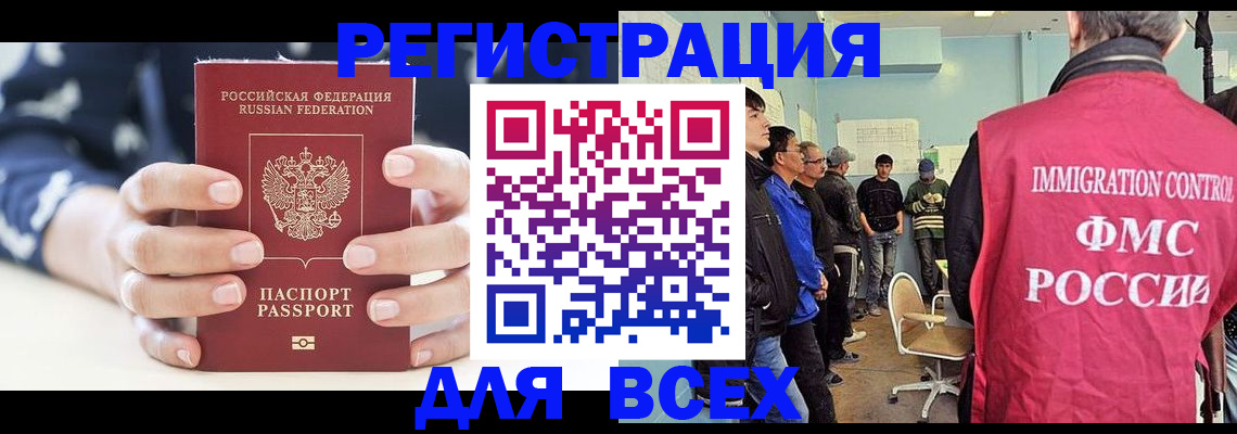временная регистрация адрес в Унече