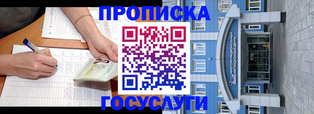 регистрация в Унече